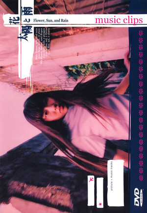 Flower、Sun、Rain Music clips Flower, Sun, and Rain music clips by Torn (Video): Reviews